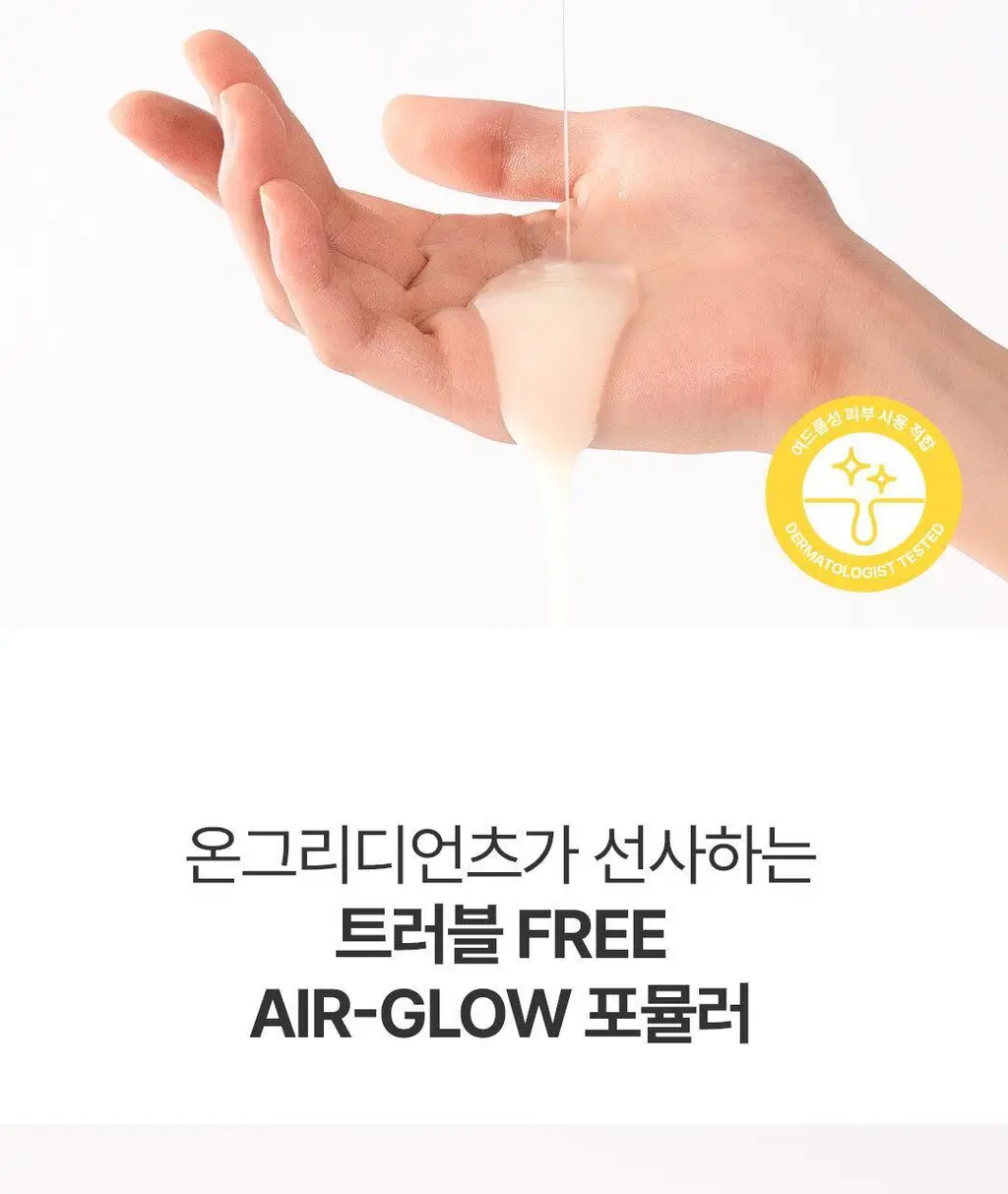 [속광 진정 2종] 온그리디언츠 스킨 베리어 2종 세트 (카밍 소프너 250ml + 카밍 로션 이엑스 80ml) 상세페이지 41